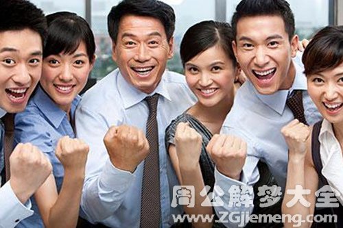 职业