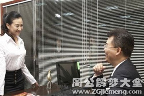 上司