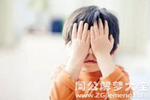 胆小