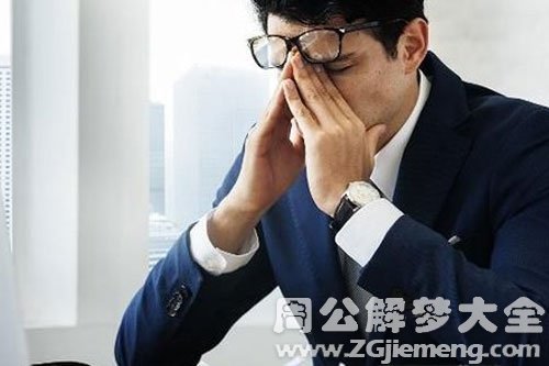 疲倦