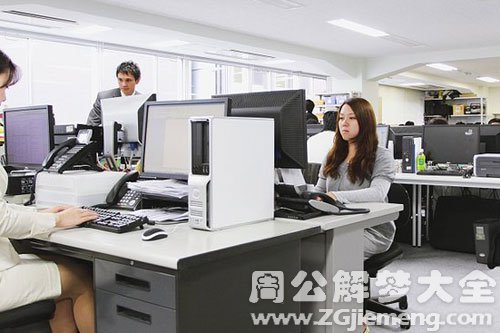 办公