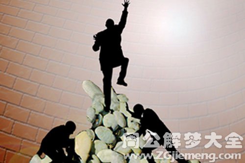 绊脚石 绊脚石