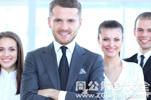 职业