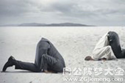 逃避 逃避