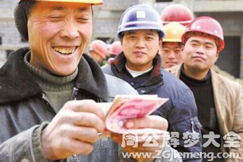 工资 工资