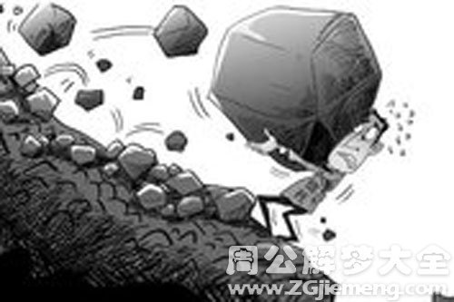 危机 危机