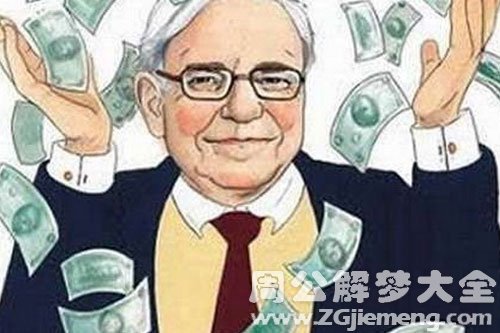 富有 富有